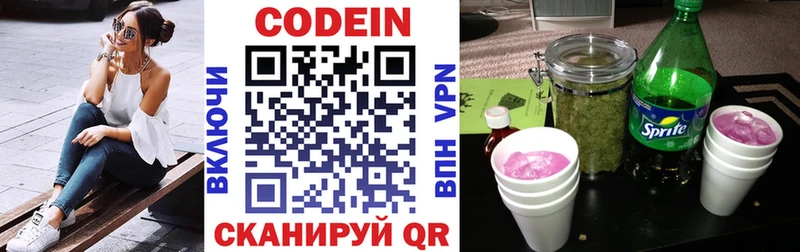 ОМГ ОМГ   Пласт  Кодеиновый сироп Lean Purple Drank 