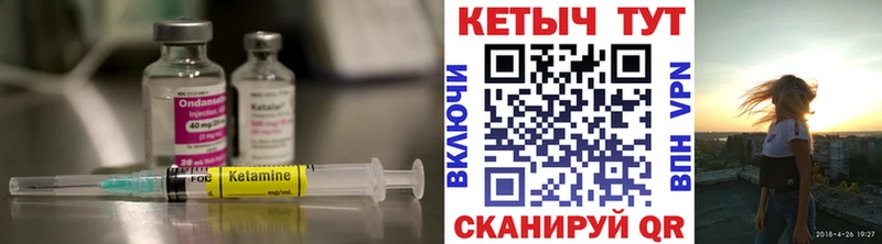 Кетамин ketamine даркнет сайт Пласт